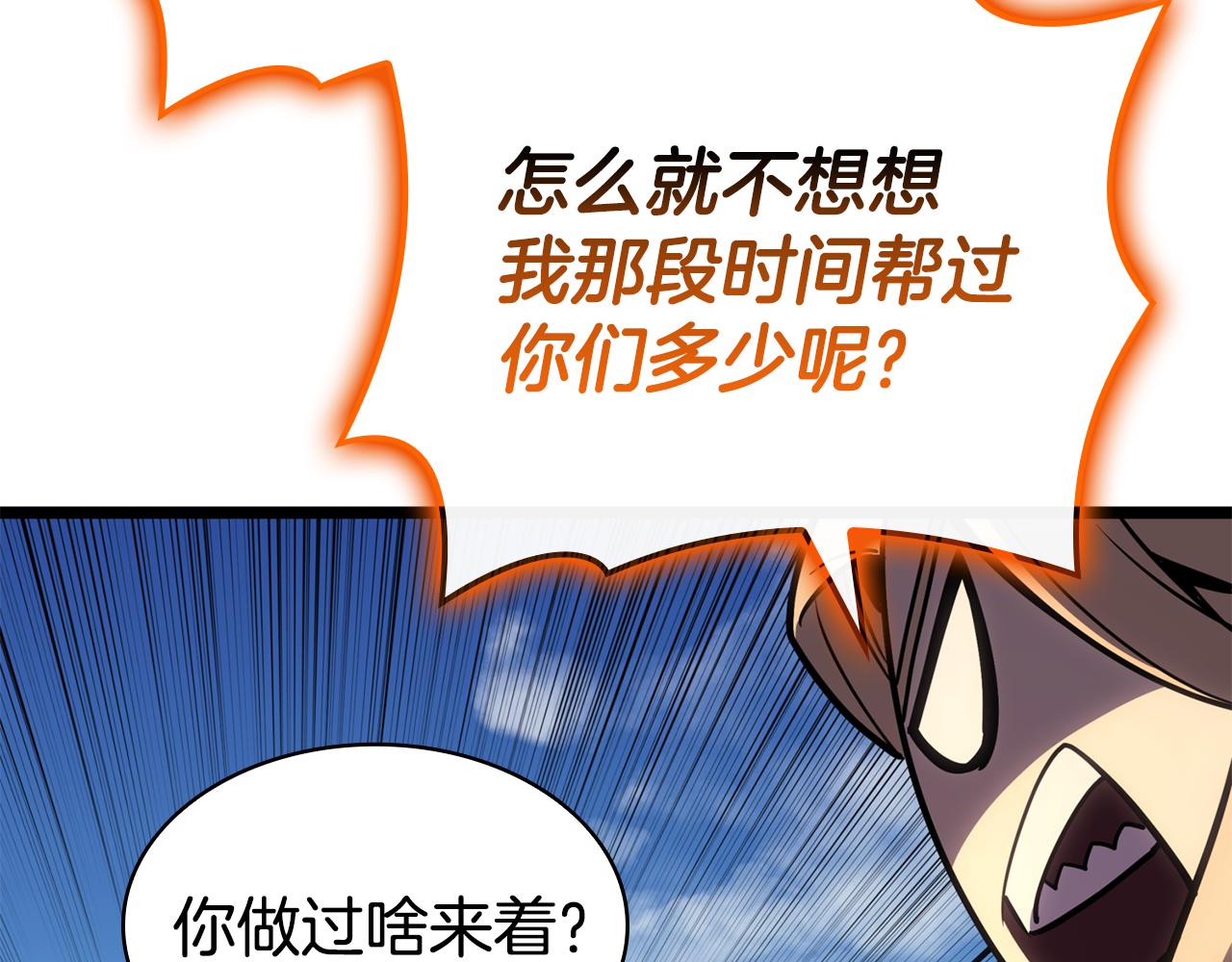 第119话 诅咒194