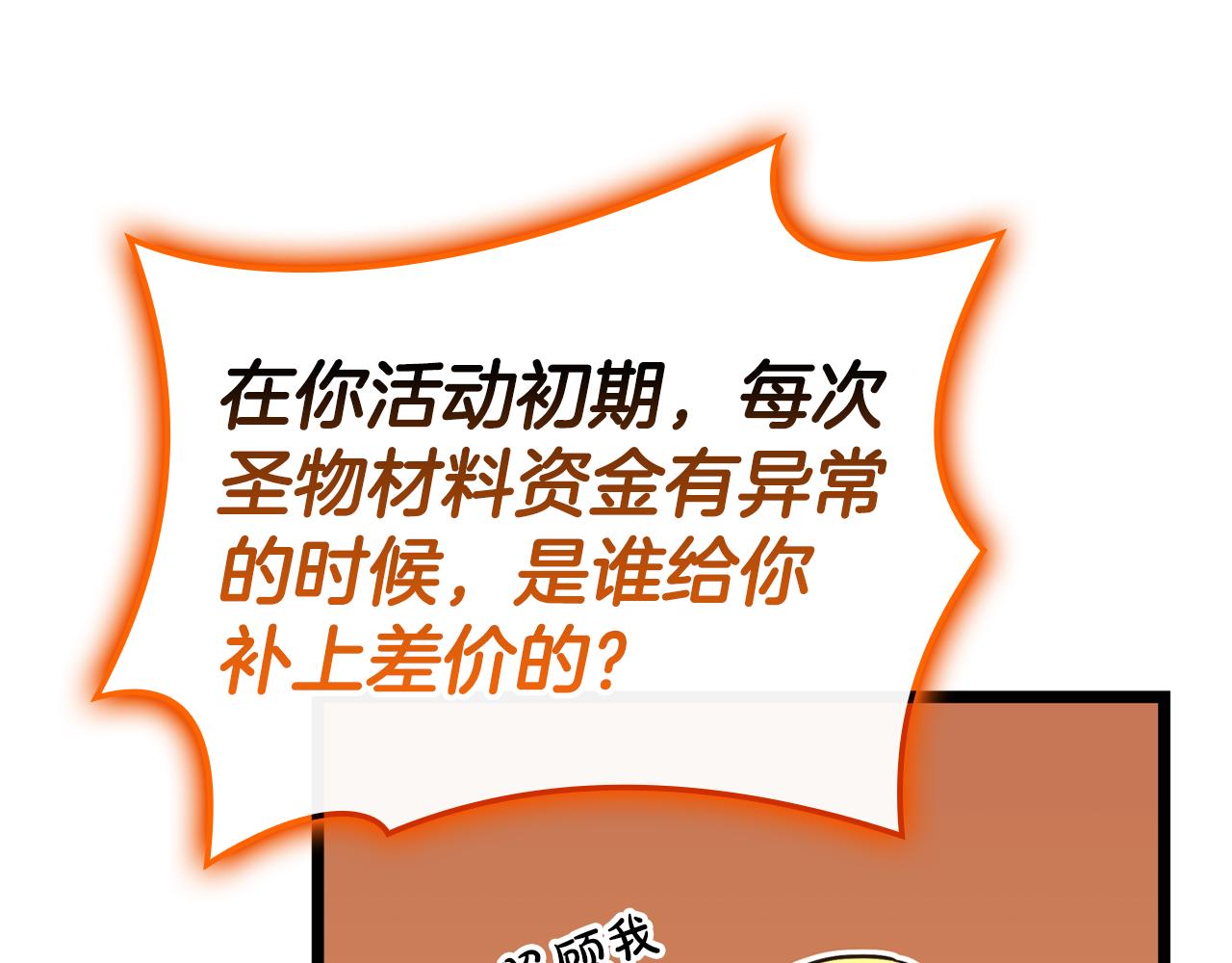 第119话 诅咒197