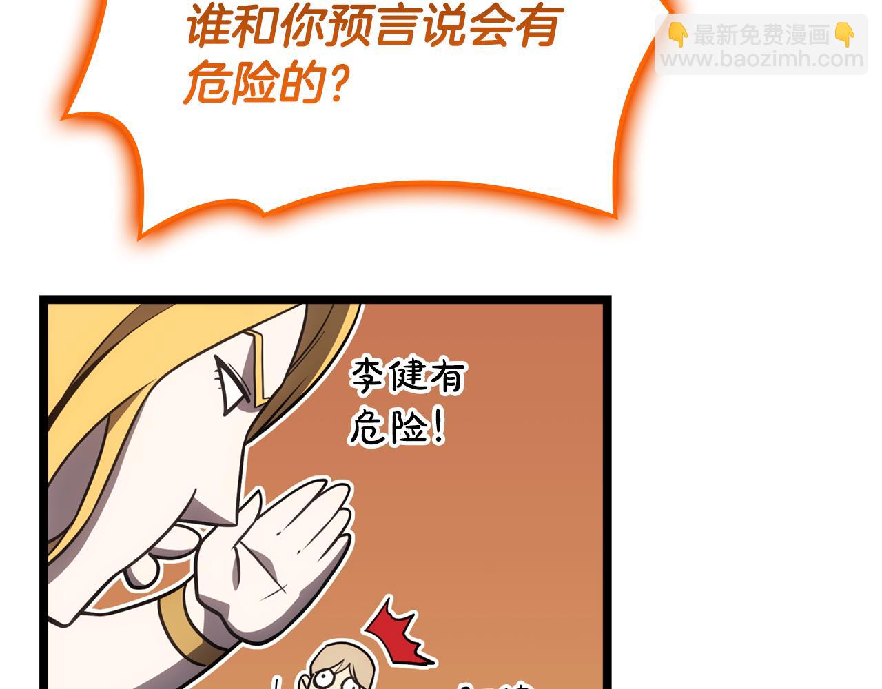 第119话 诅咒201