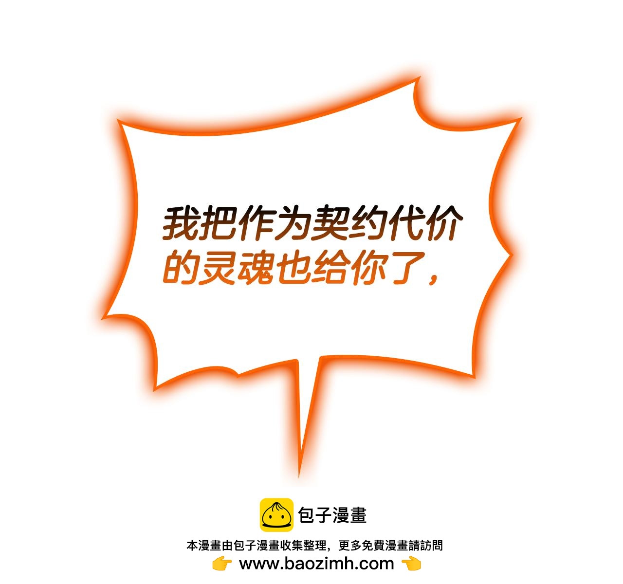 第119话 诅咒211