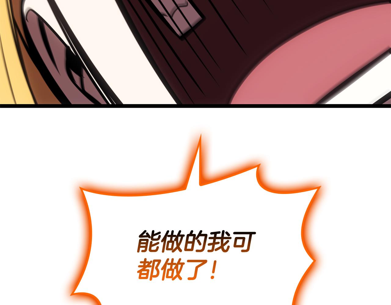 第119话 诅咒217