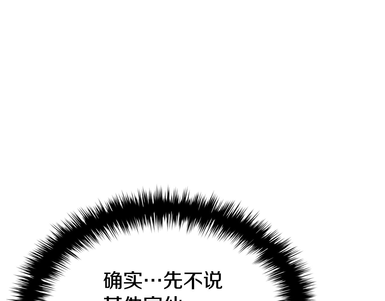 第119话 诅咒227