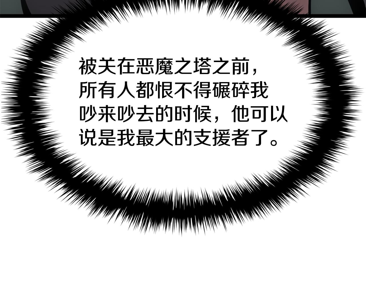第119话 诅咒230