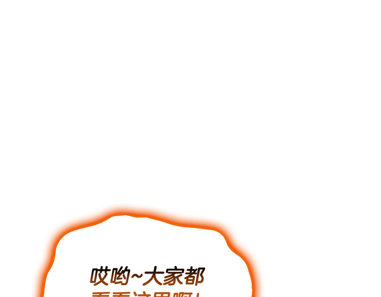 第119话 诅咒232