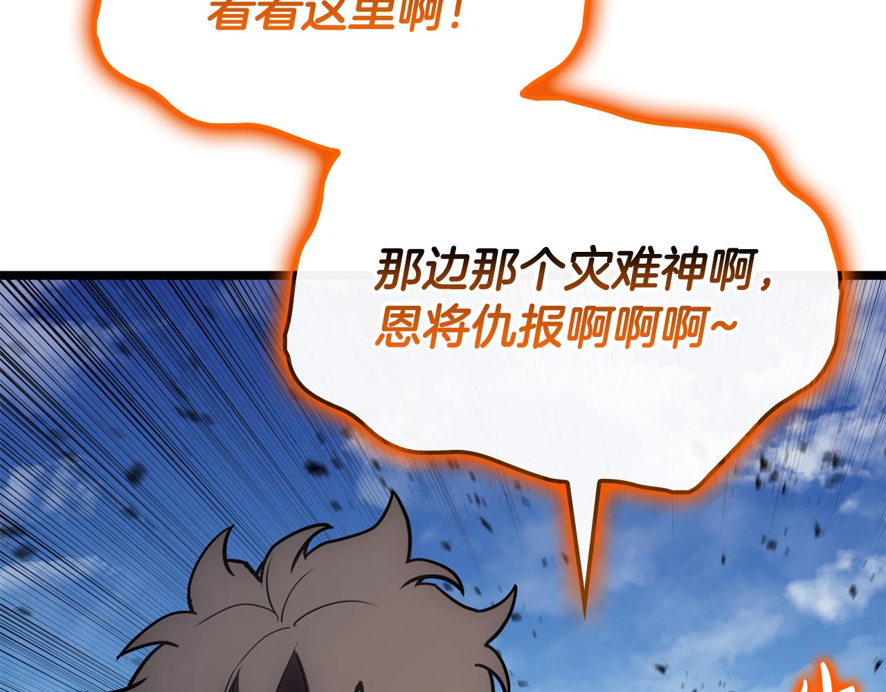 第119话 诅咒233