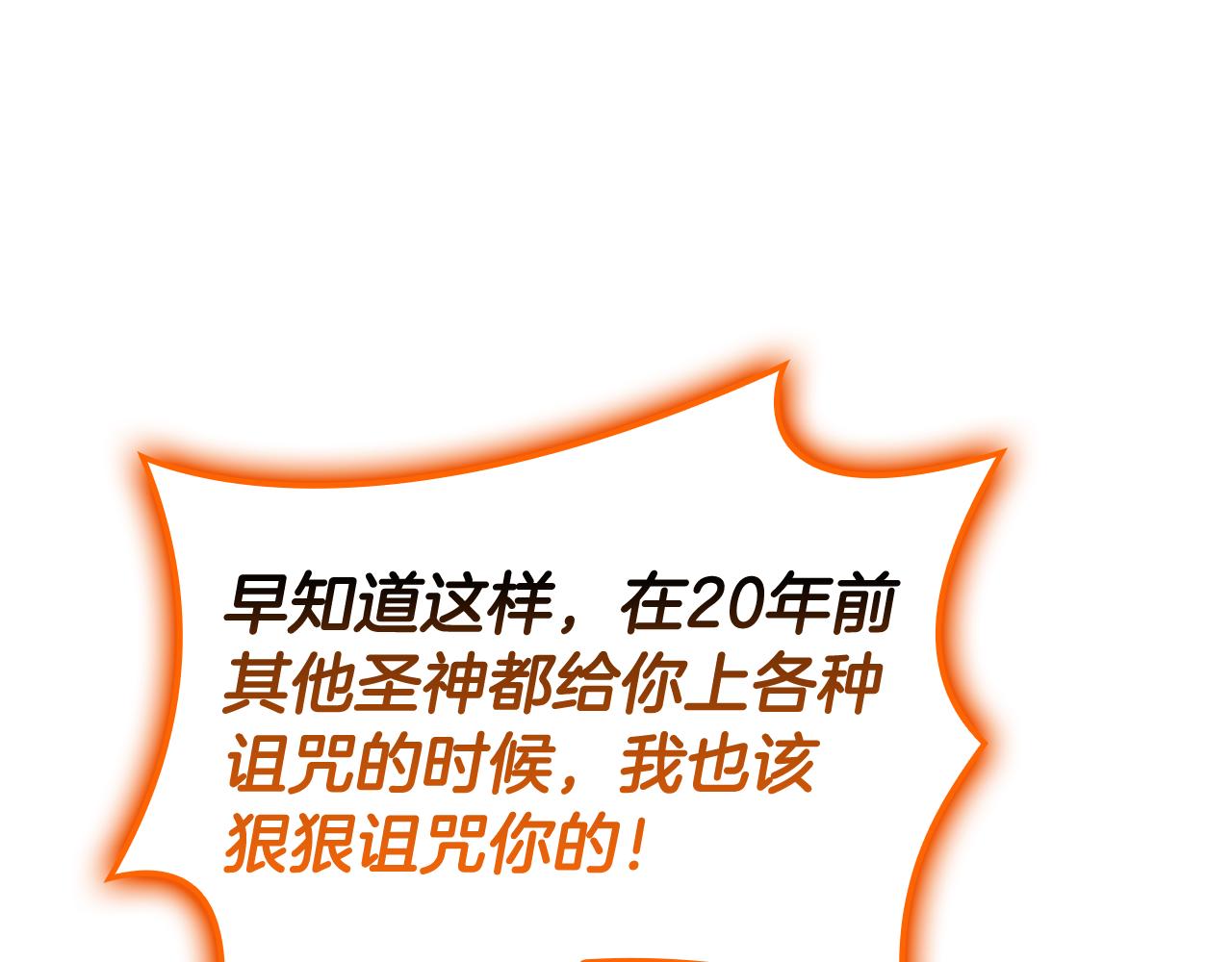 第119话 诅咒236