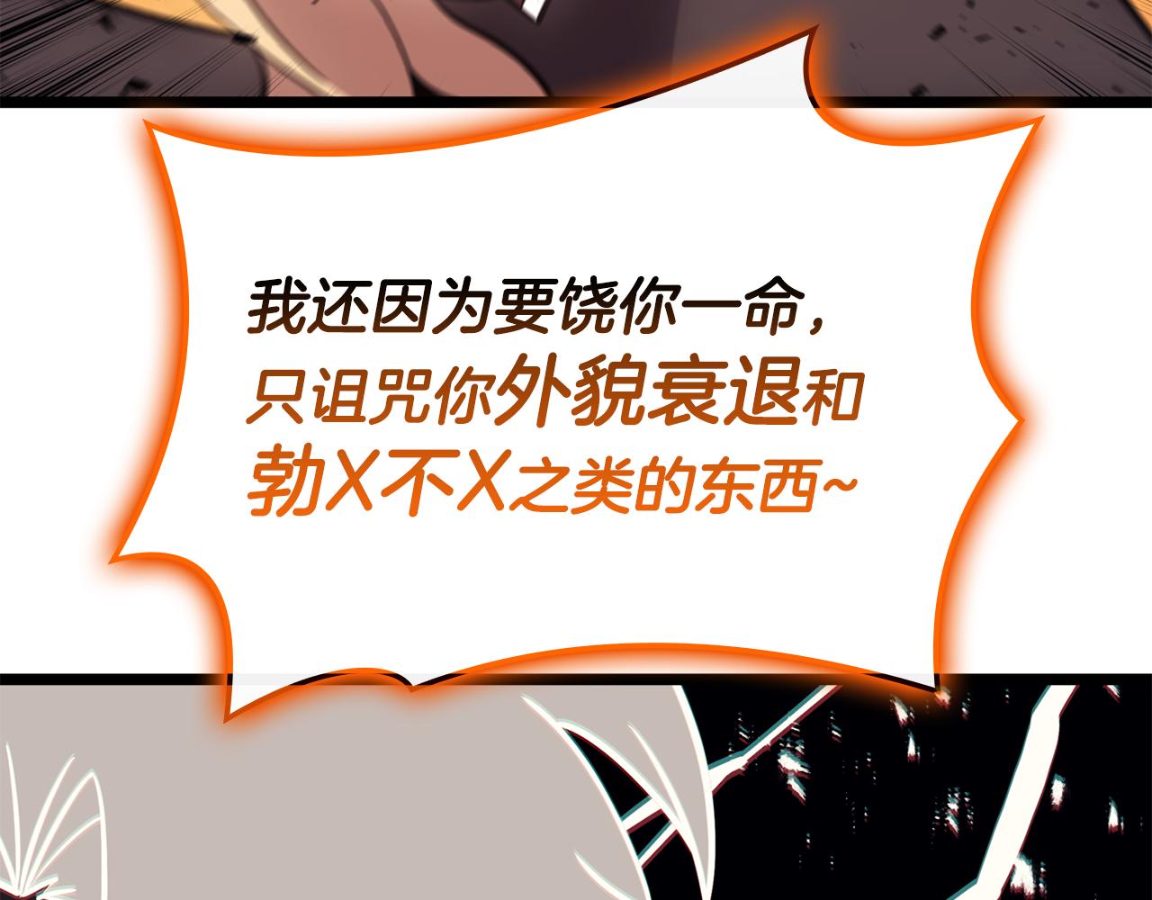 第119话 诅咒238