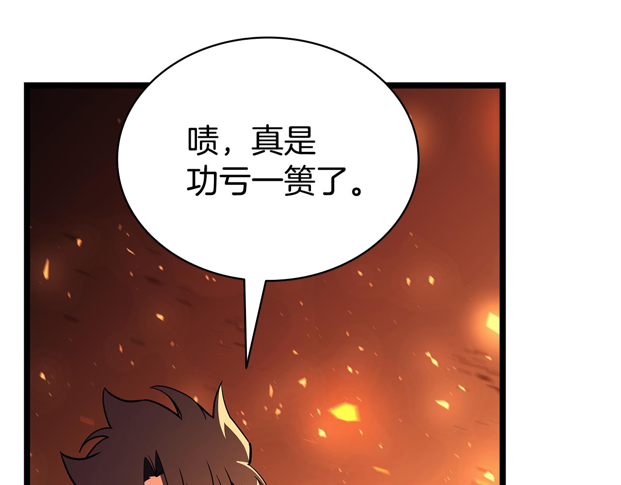 第119话 诅咒25