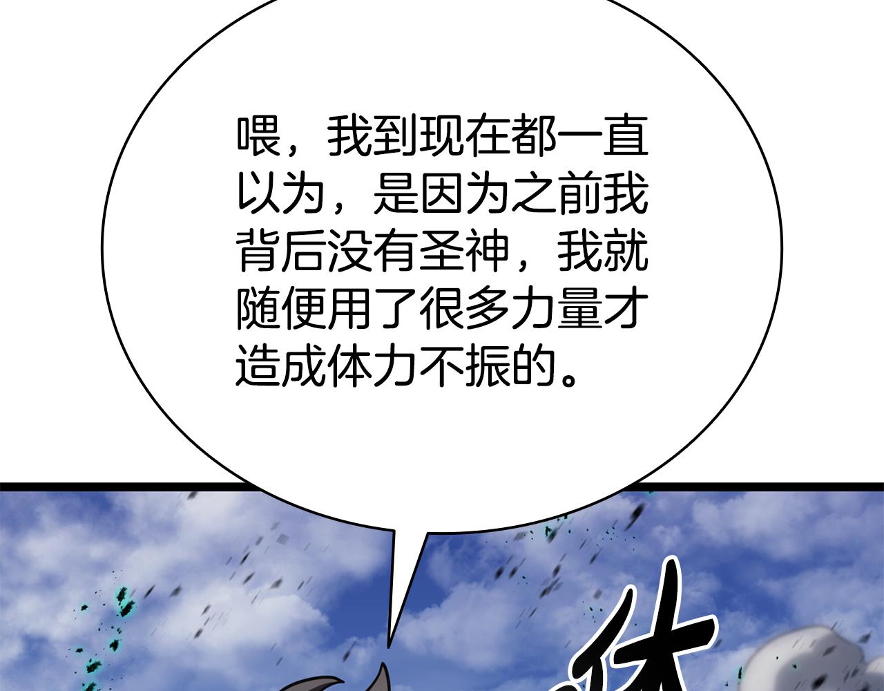 第119话 诅咒280