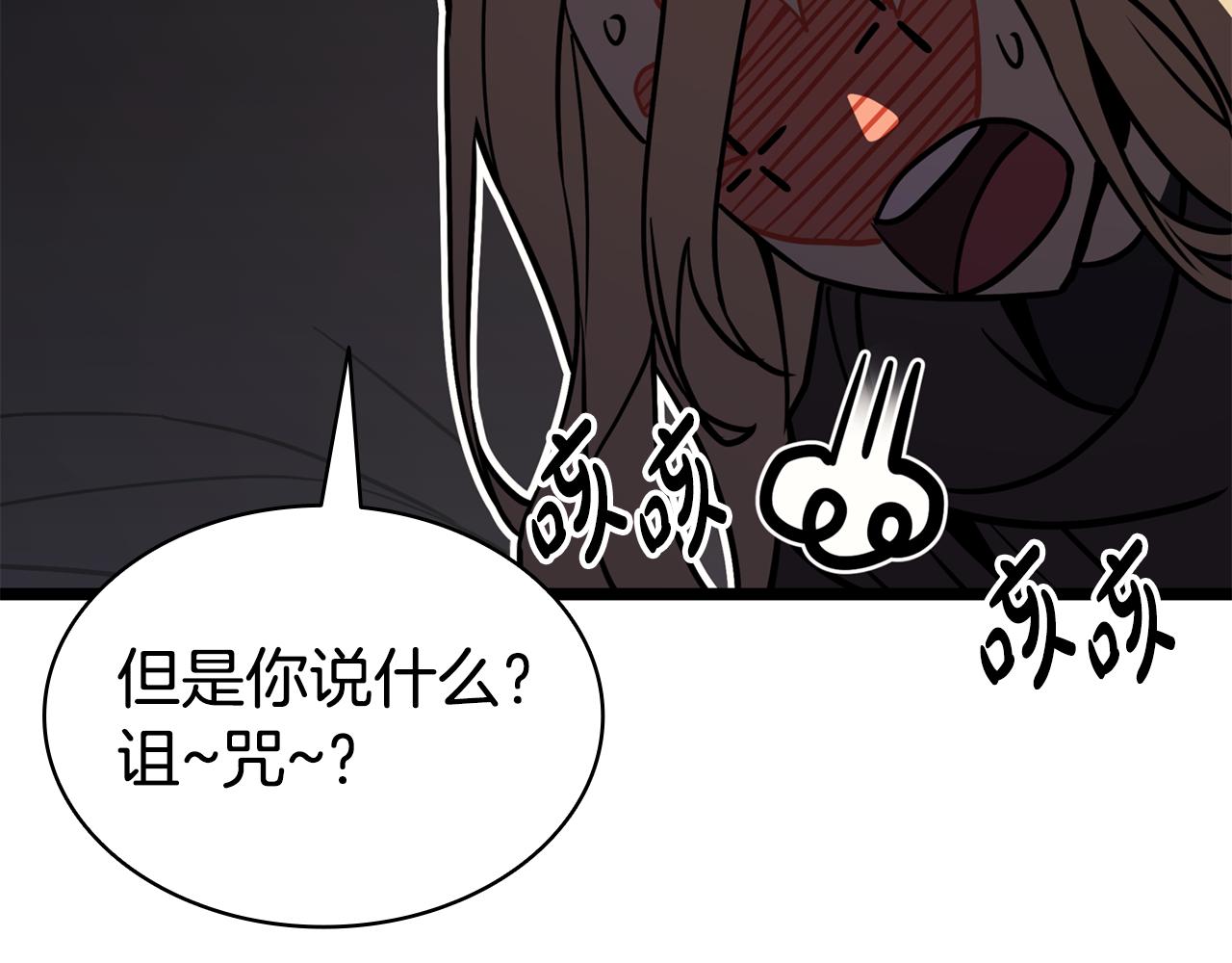 第119话 诅咒282