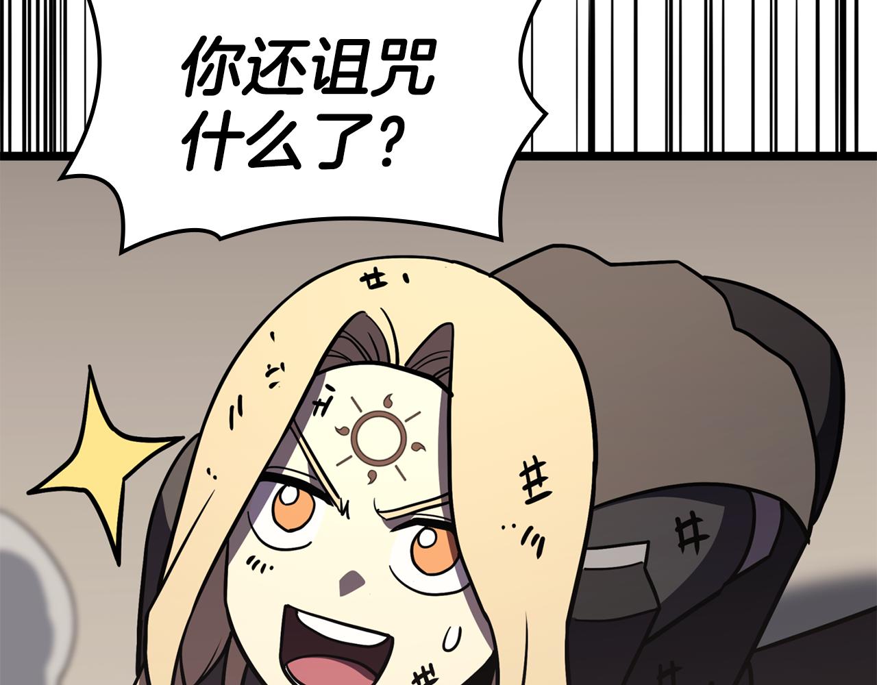 第119话 诅咒285