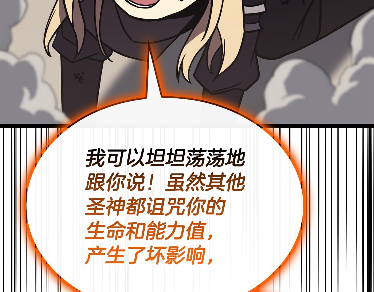 第119话 诅咒286