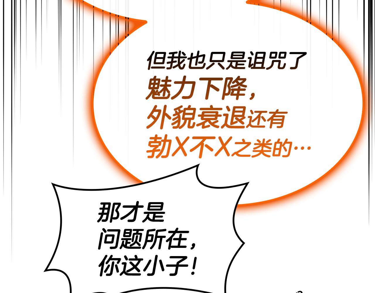 第119话 诅咒287