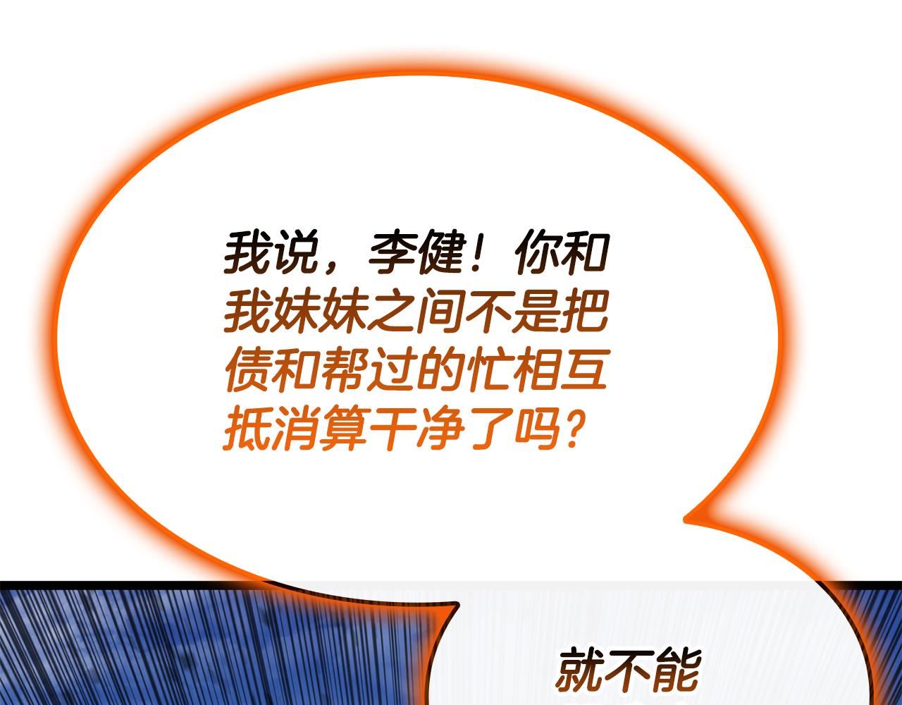 第119话 诅咒289