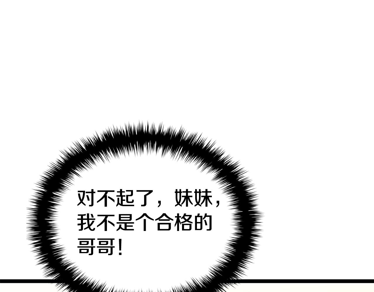 第119话 诅咒293