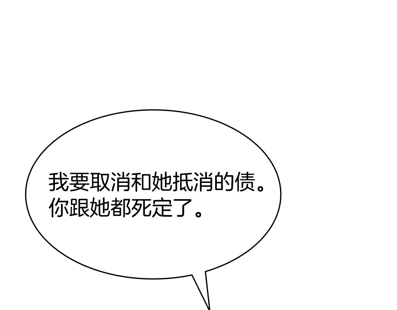 第119话 诅咒297