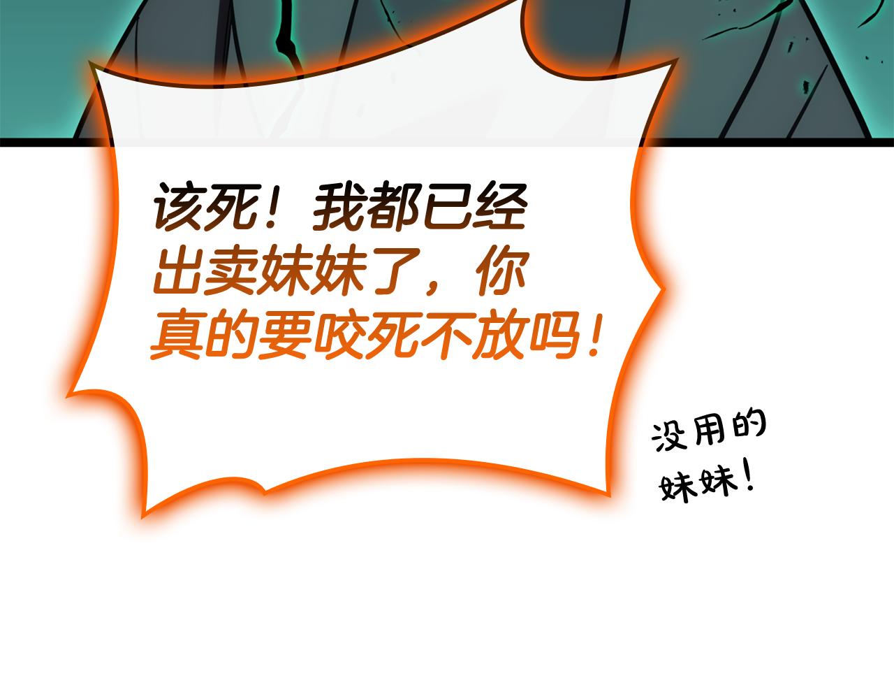 第119话 诅咒299