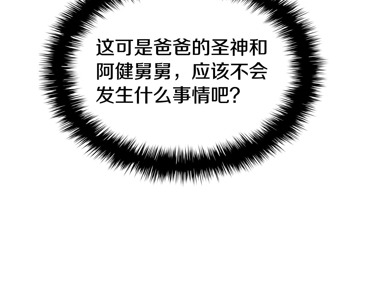 第119话 诅咒62