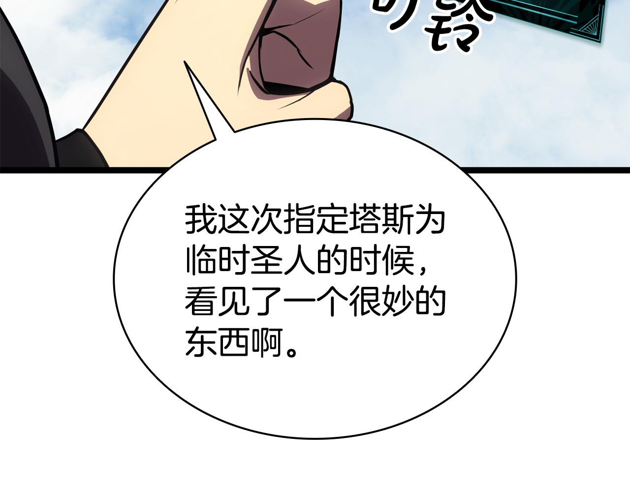 第119话 诅咒69