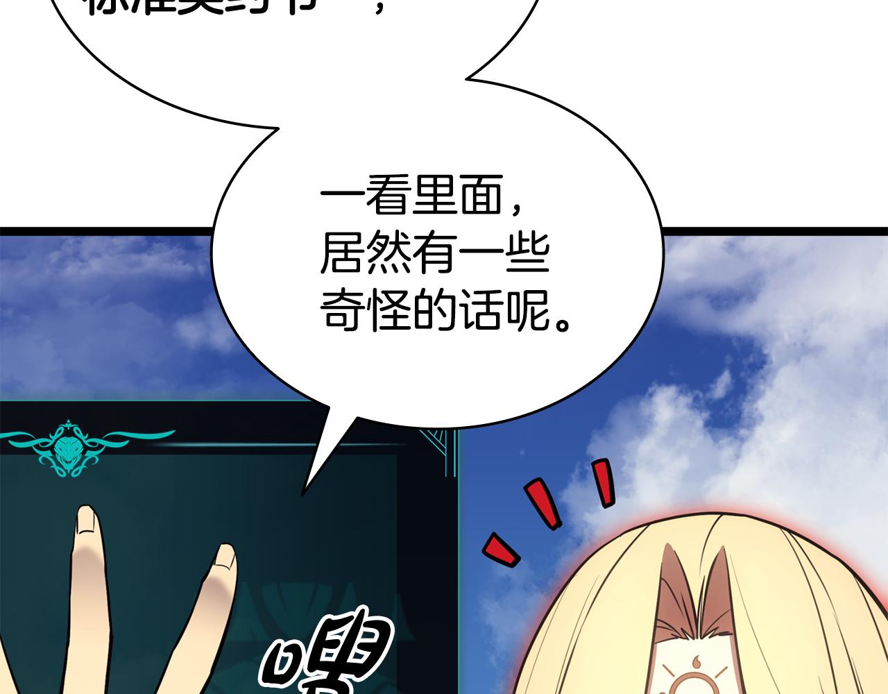 第119话 诅咒71