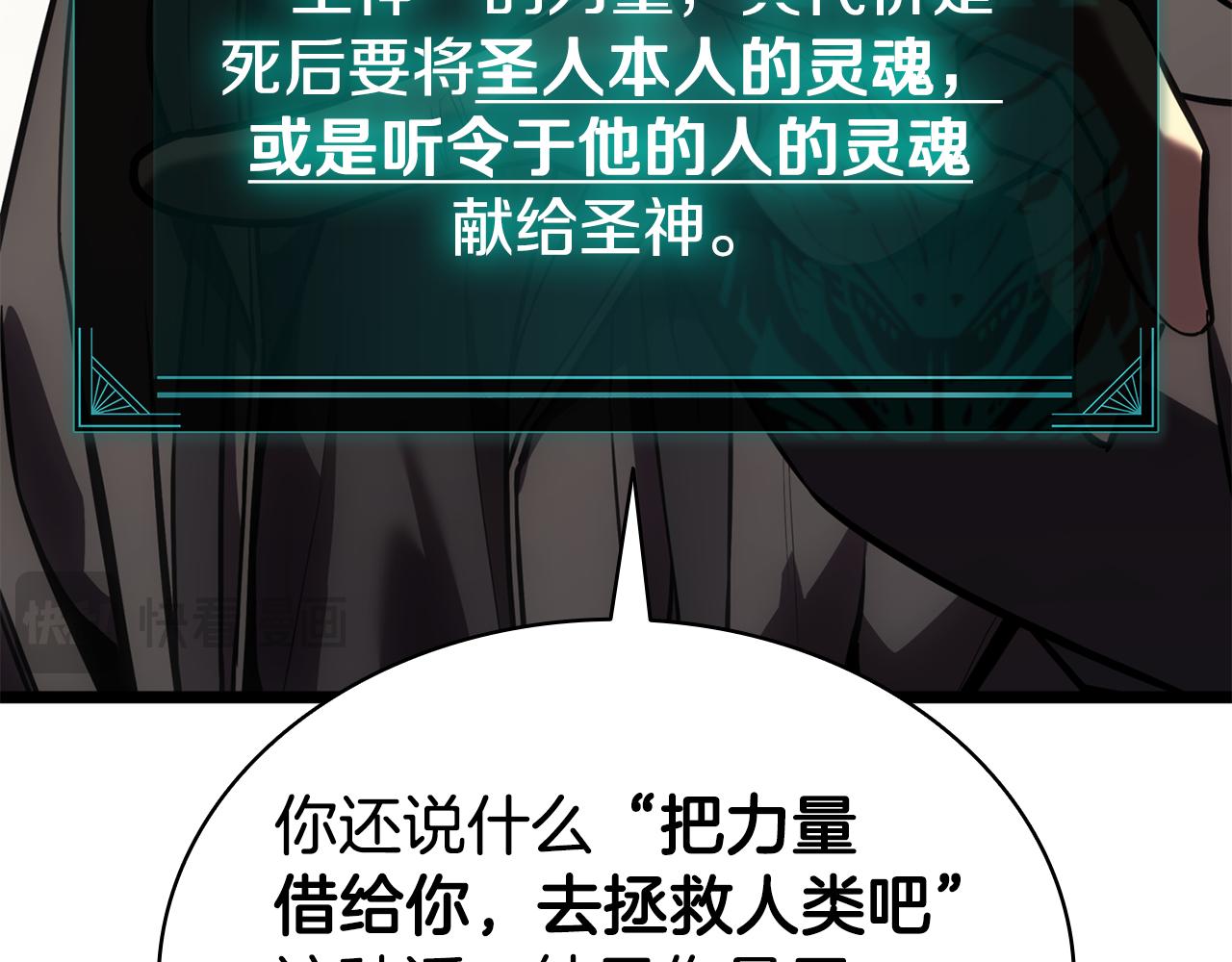 第119话 诅咒78