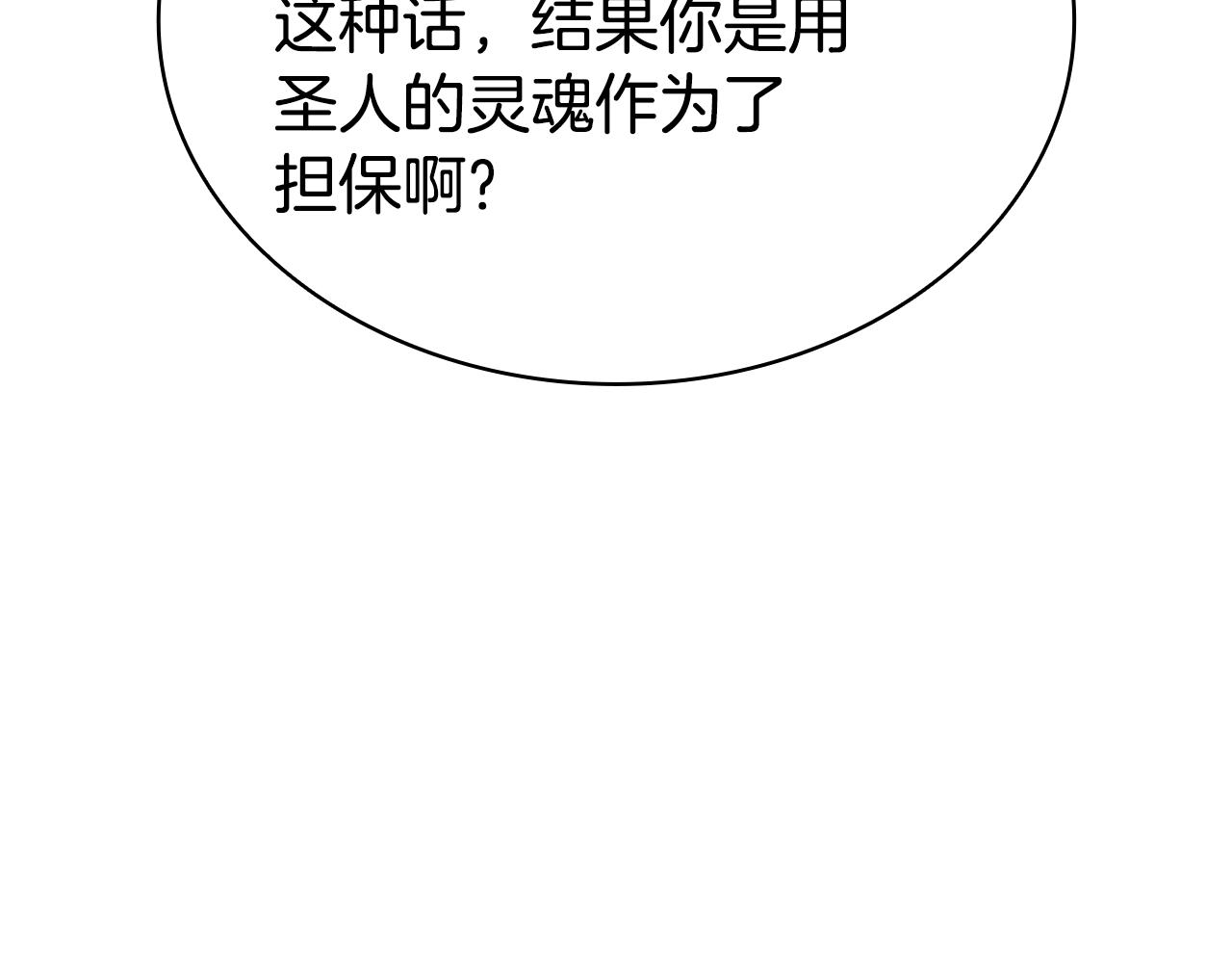 第119话 诅咒79