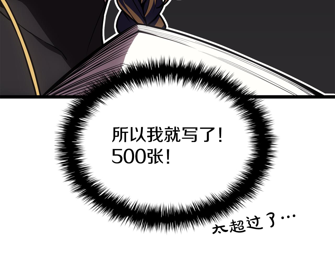 第119话 诅咒8