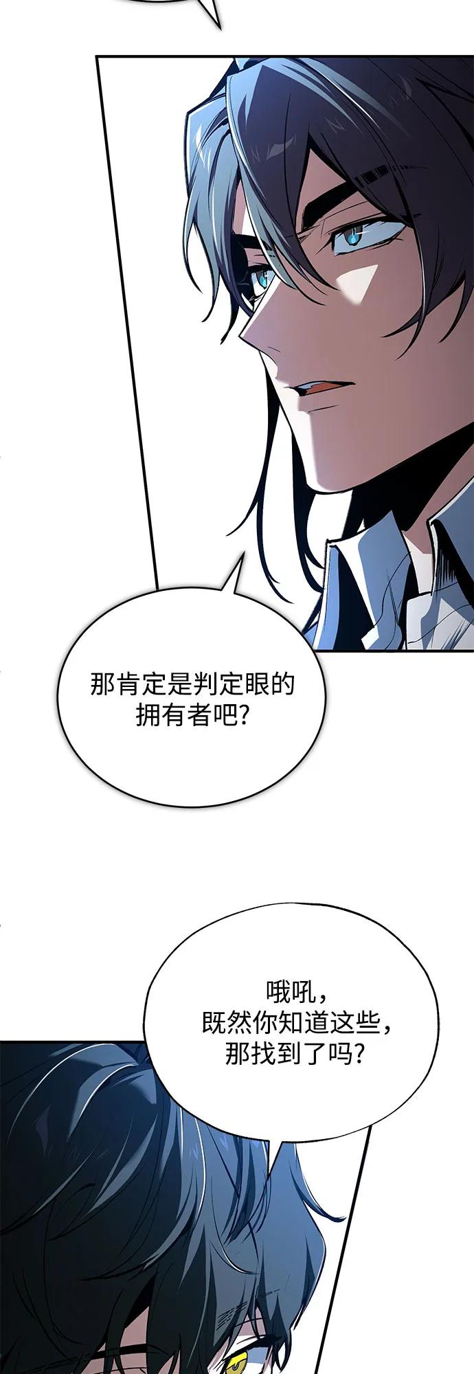[第113话] 使徒33