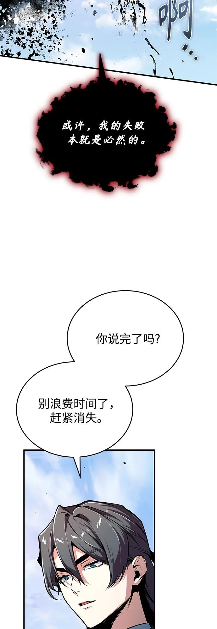 [第113话] 使徒4