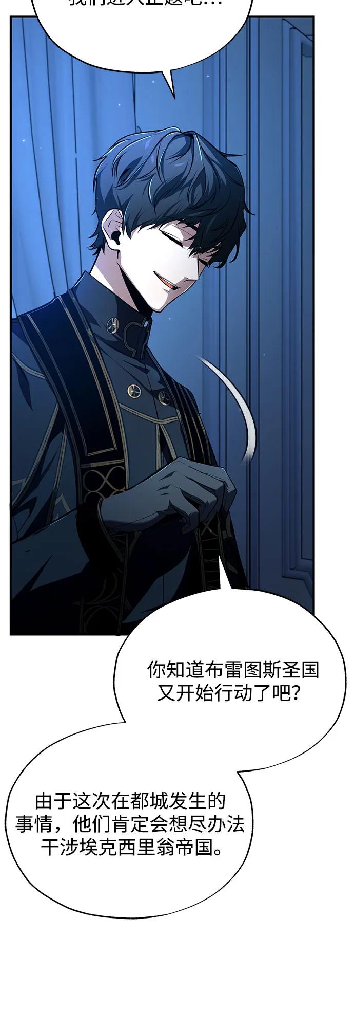 [第113话] 使徒66