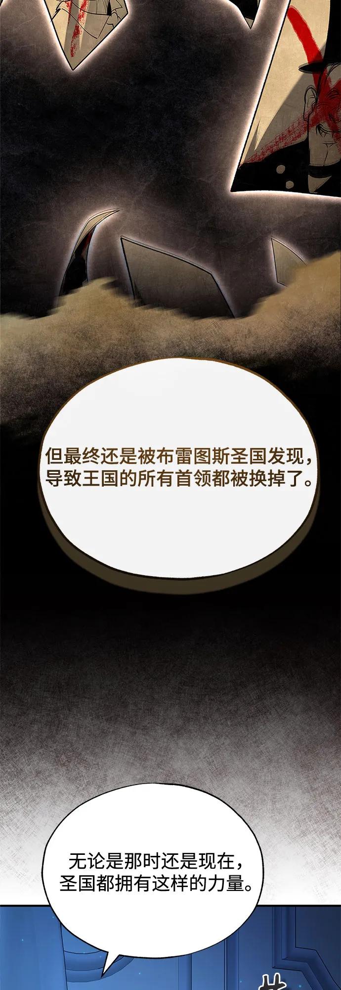 [第113话] 使徒73
