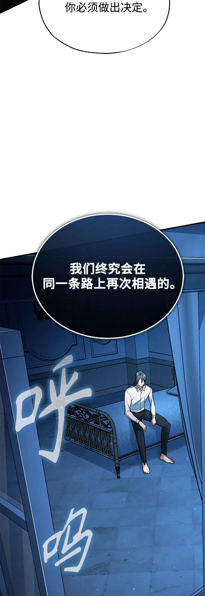 [第113话] 使徒79