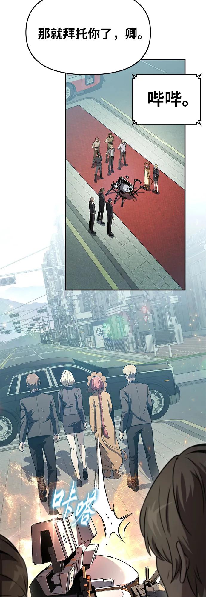 [第109话] 国家联盟人权委11