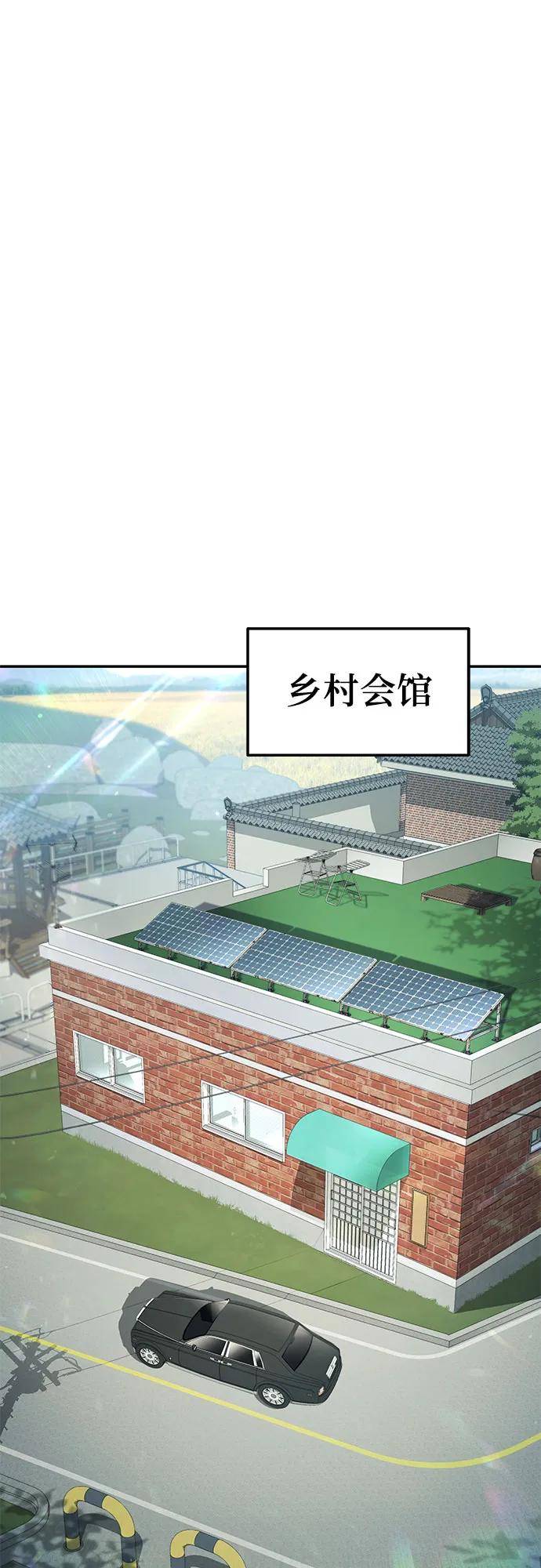 [第109话] 国家联盟人权委13