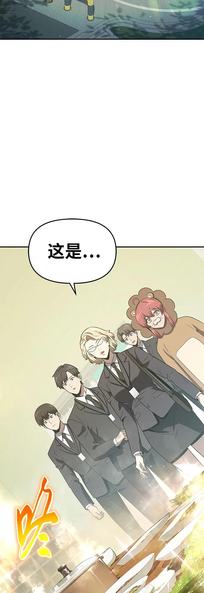 [第109话] 国家联盟人权委14