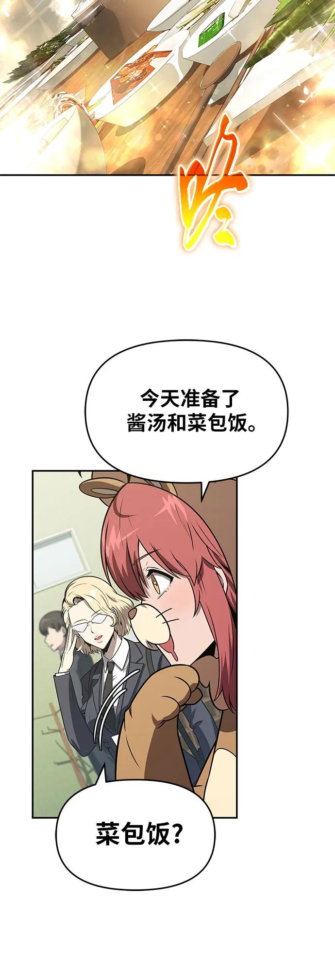 [第109话] 国家联盟人权委15