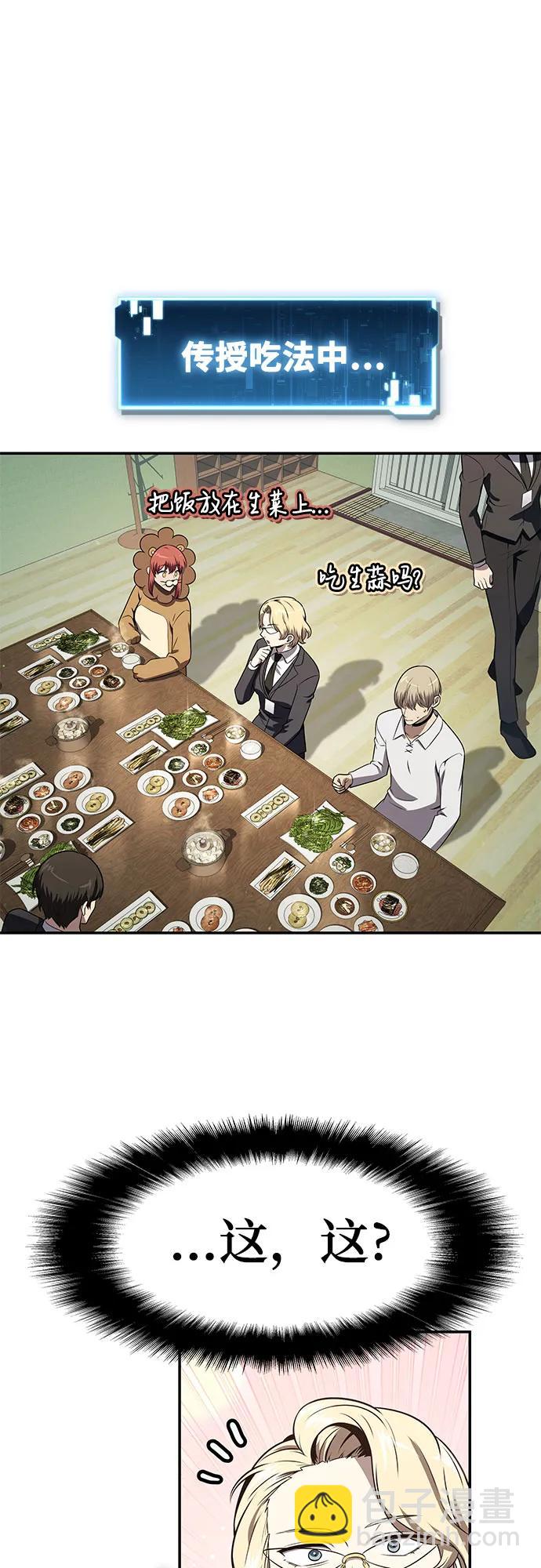 [第109话] 国家联盟人权委18