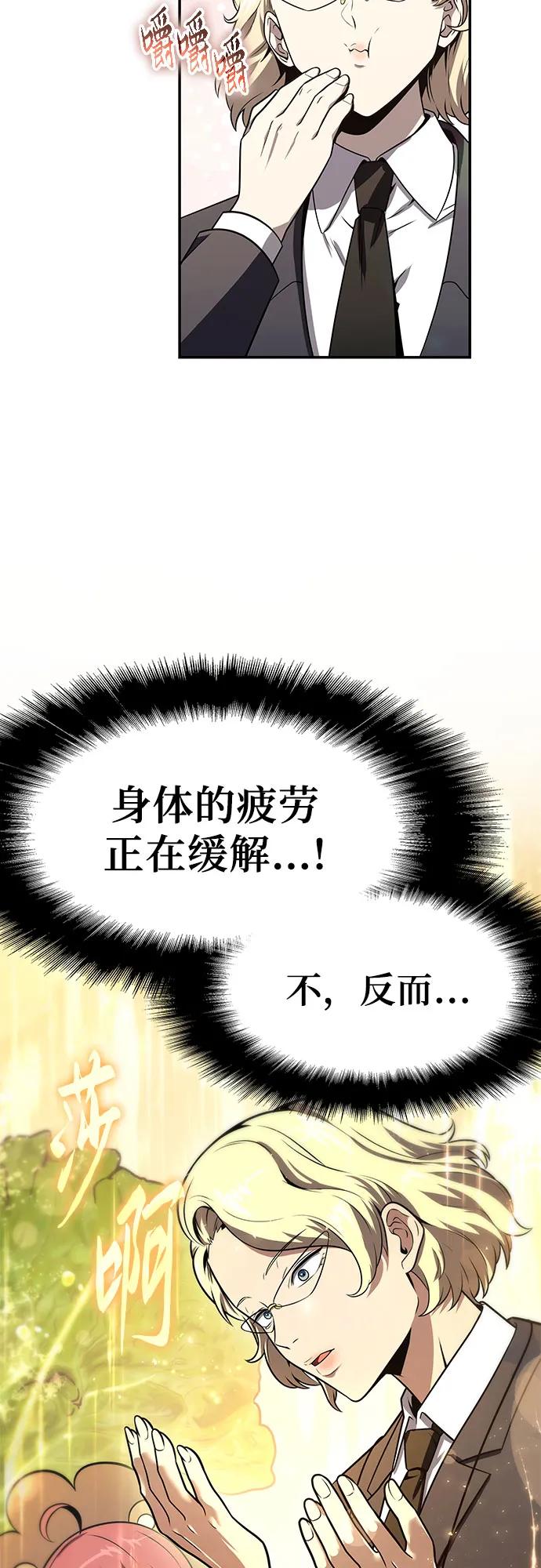 [第109话] 国家联盟人权委19