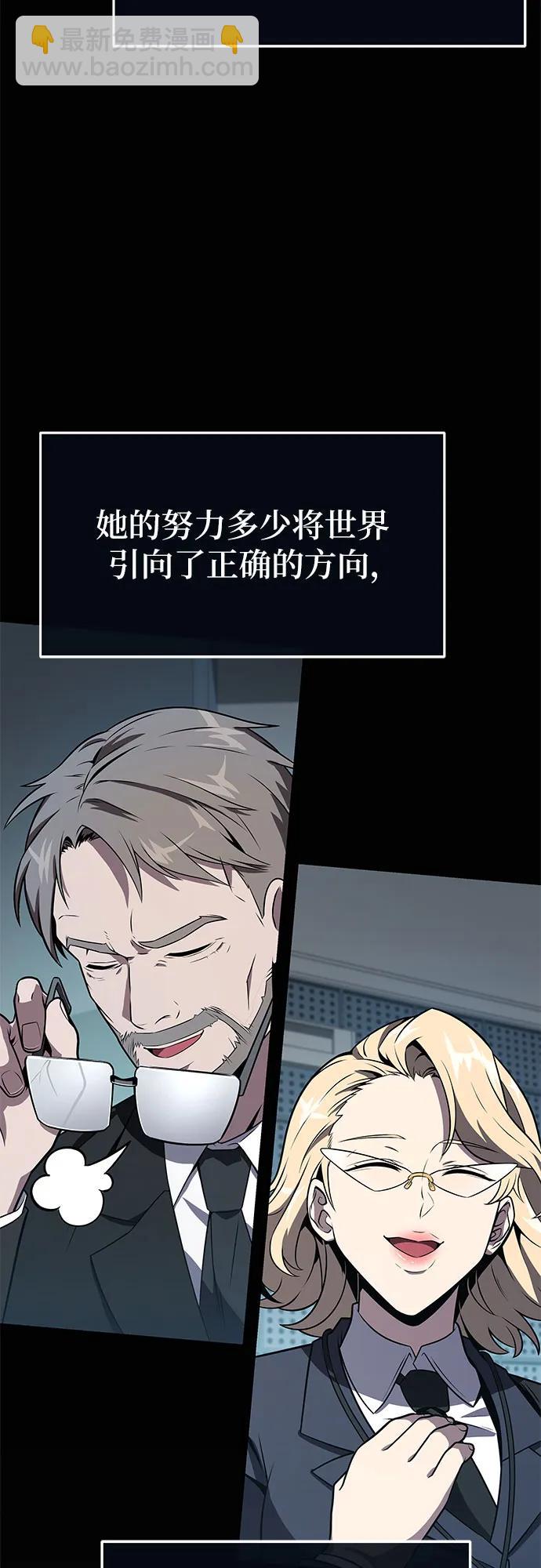 [第109话] 国家联盟人权委2