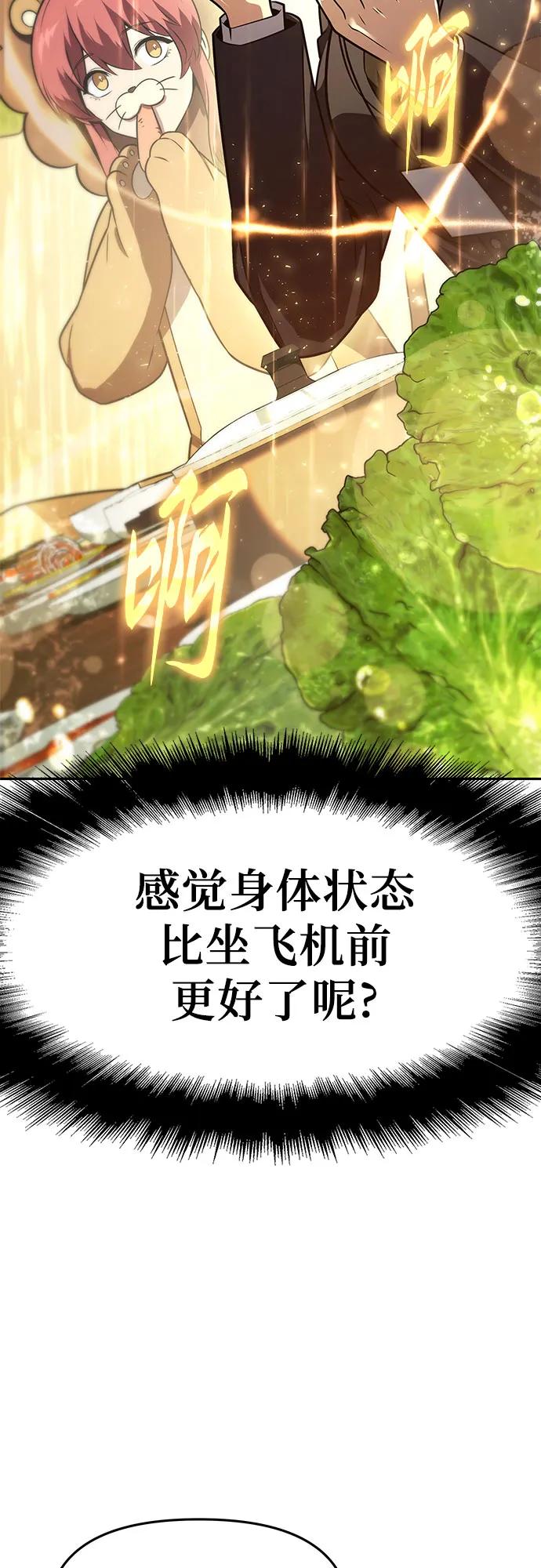 [第109话] 国家联盟人权委20
