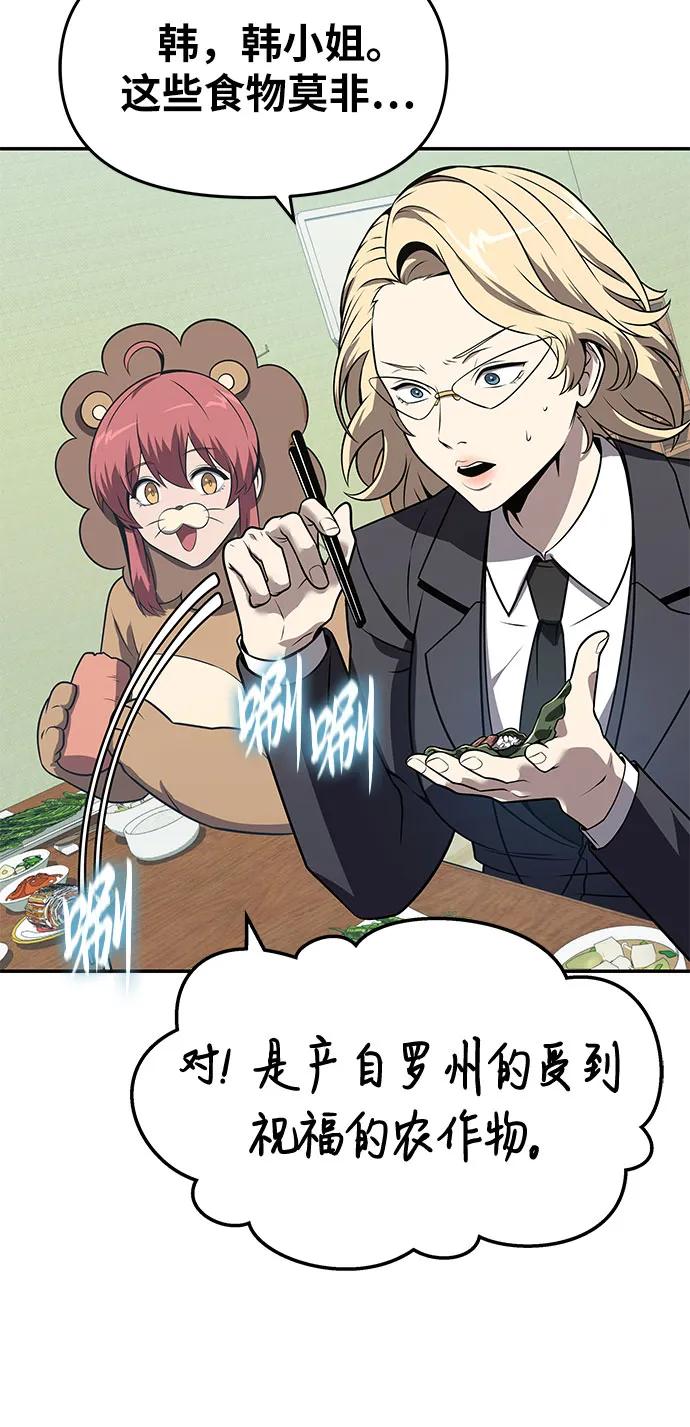 [第109话] 国家联盟人权委21