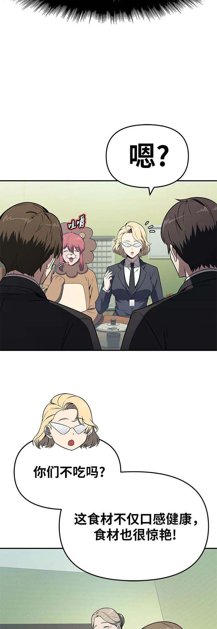 [第109话] 国家联盟人权委23