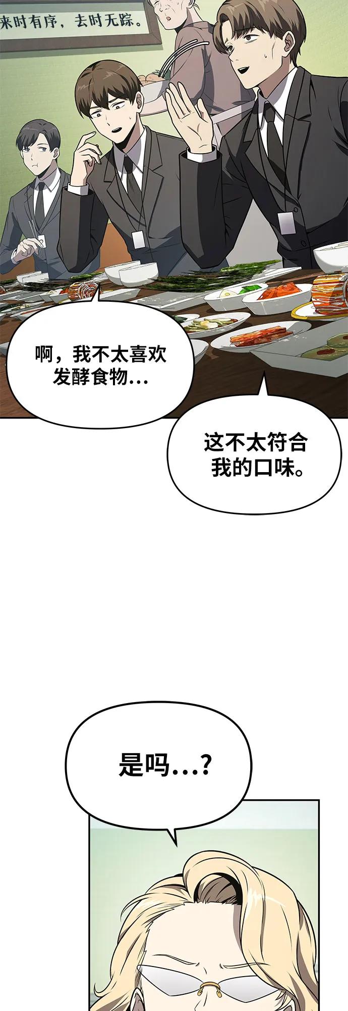 [第109话] 国家联盟人权委24
