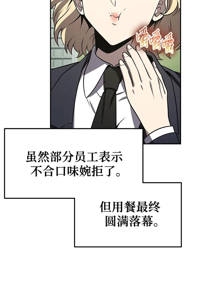 [第109话] 国家联盟人权委25