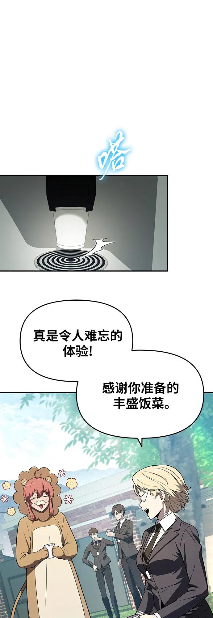 [第109话] 国家联盟人权委26
