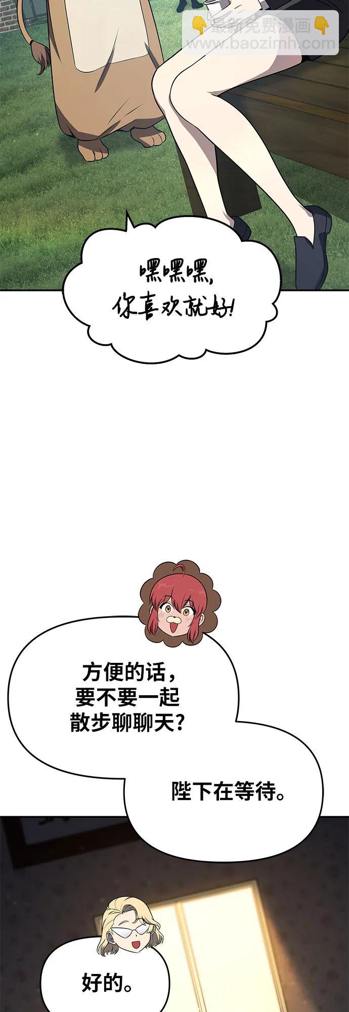 [第109话] 国家联盟人权委27
