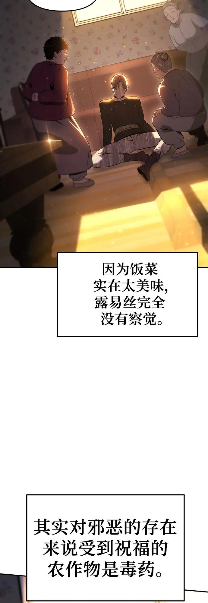 [第109话] 国家联盟人权委28