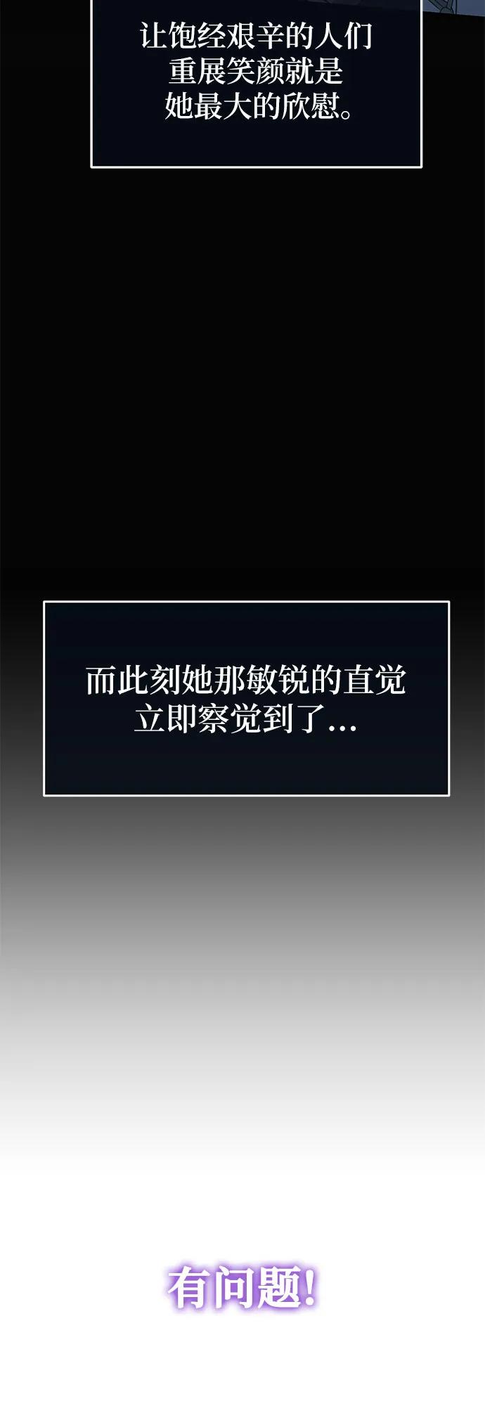 [第109话] 国家联盟人权委3