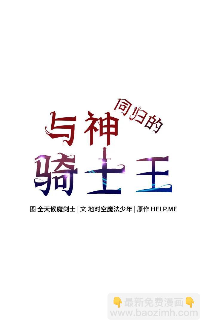 [第109话] 国家联盟人权委30