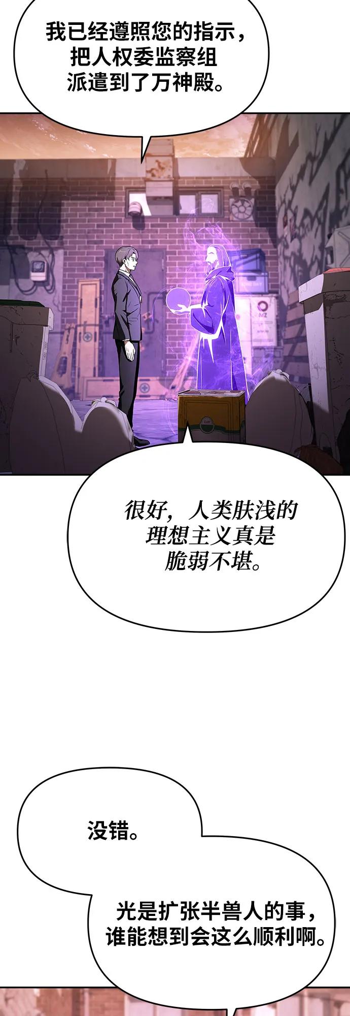 [第109话] 国家联盟人权委33